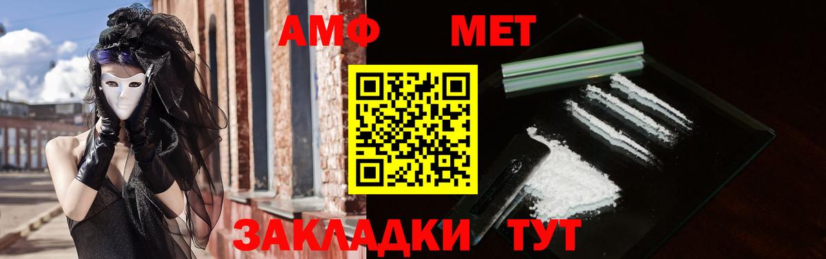 Amphetamine Premium  Amphetamine  Кольчугино  Вход с VPN 