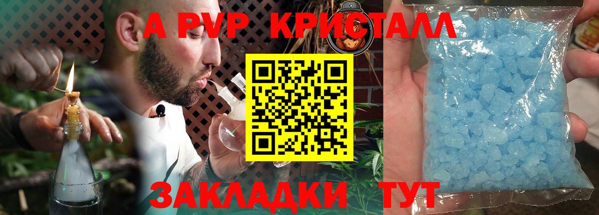 APVP Соль Кольчугино