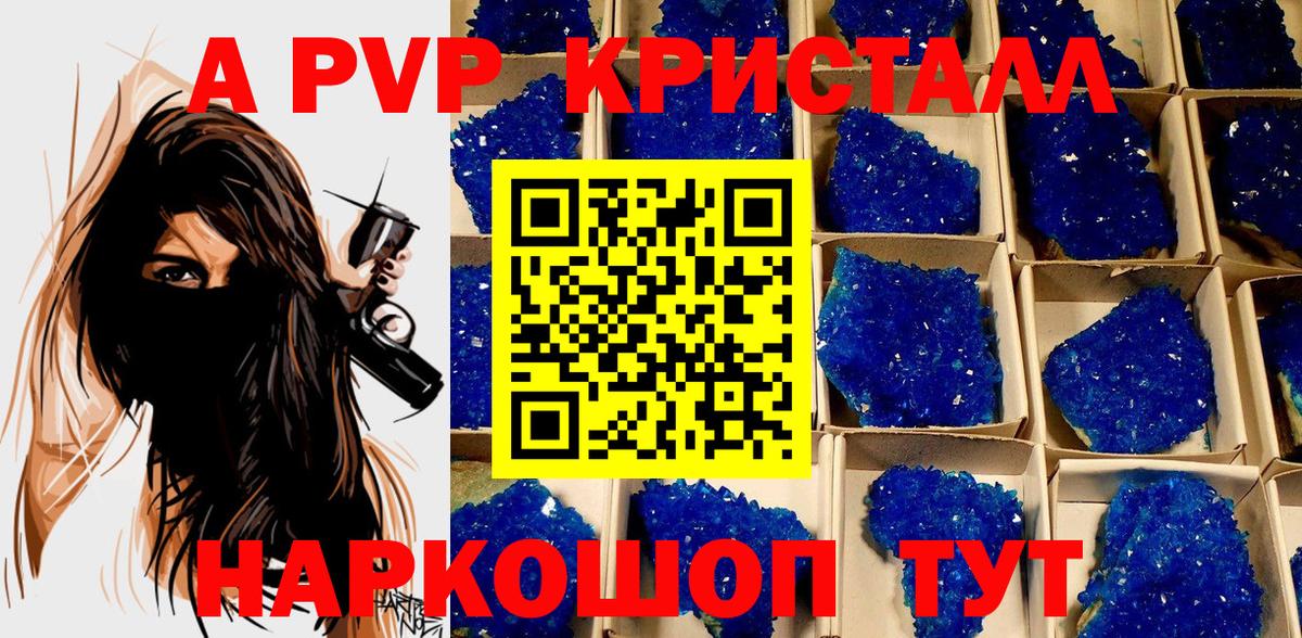 Альфа ПВП СК  A-PVP  Кольчугино  Вход с VPN  A PVP мука  Alpha PVP Crystall 