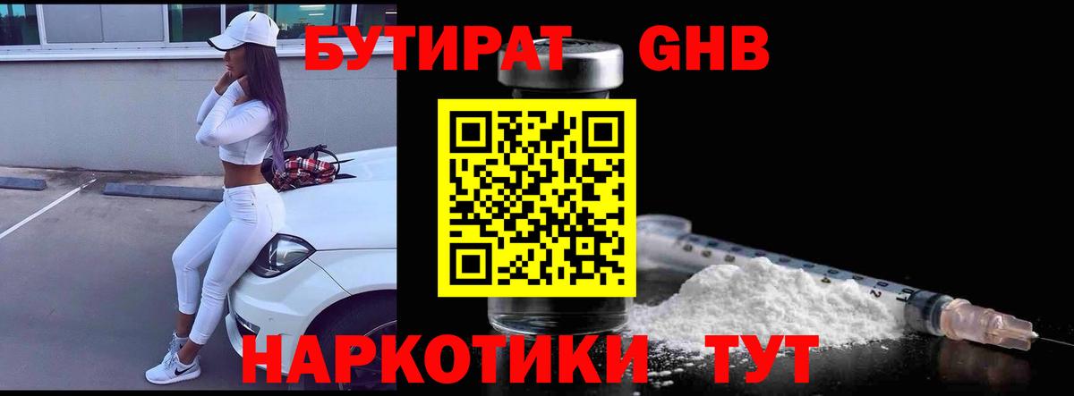 Кольчугино  БУТИРАТ оксана  Вход с VPN 