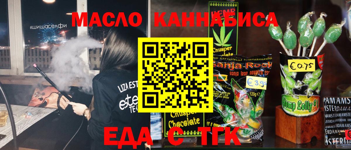 Cannafood марихуана  Вход с VPN  Кольчугино 