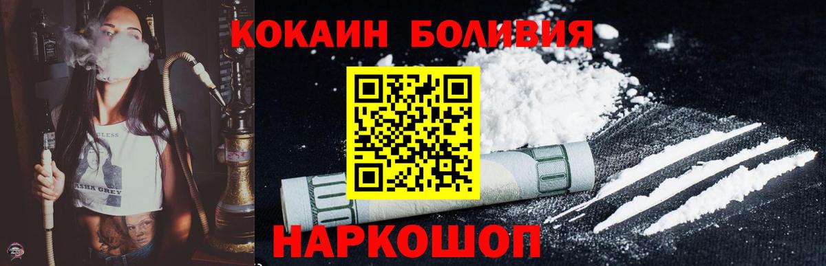 Кокаин Перу  Кокаин VHQ  Вход с VPN  Кольчугино 