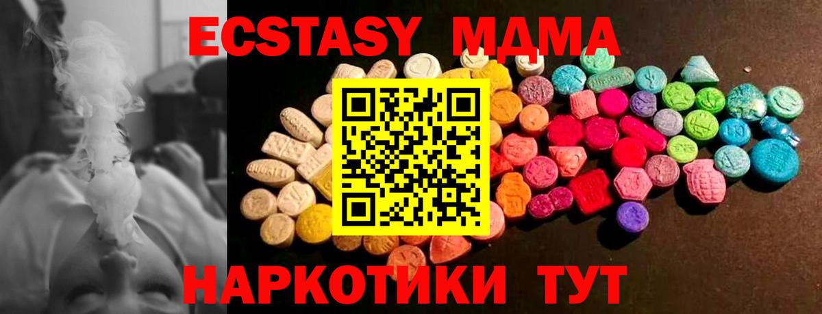 ЭКСТАЗИ 300 mg Кольчугино