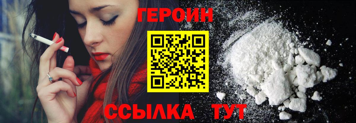 ГЕРОИН  Вход с VPN  Кольчугино  ГЕРОИН гречка 