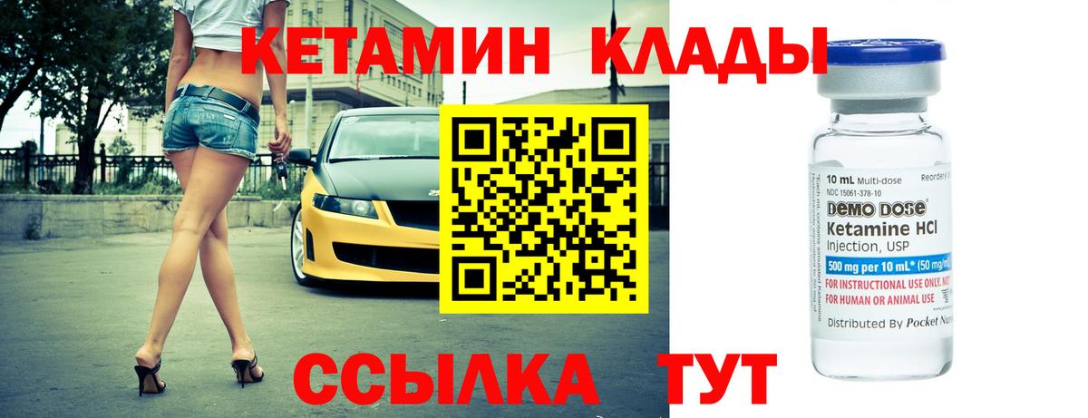 Кетамин VHQ Кольчугино