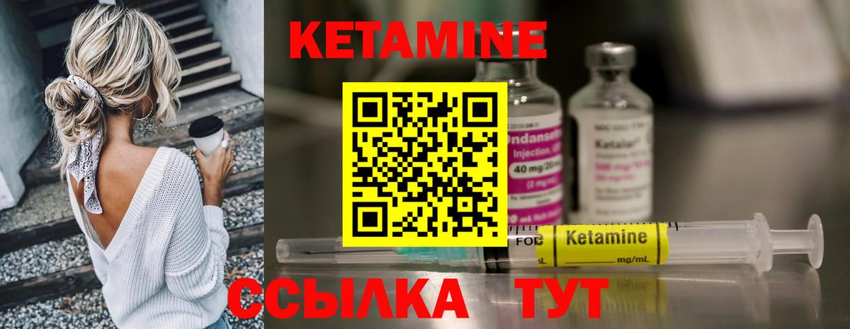 Кетамин VHQ  Вход с VPN  Кольчугино 