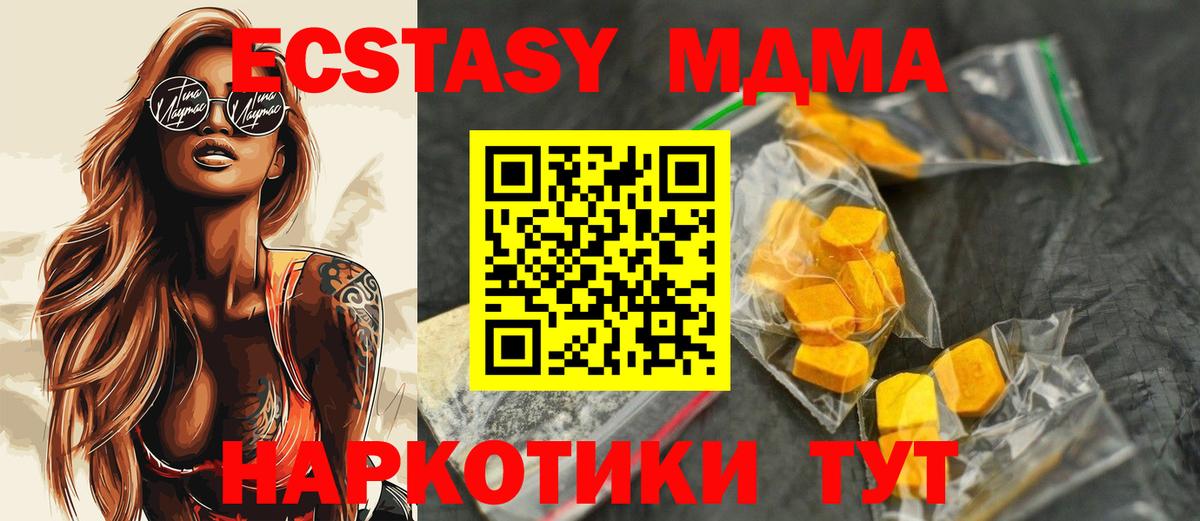 MDMA кристаллы  Вход с VPN  МДМА crystal  Кольчугино 