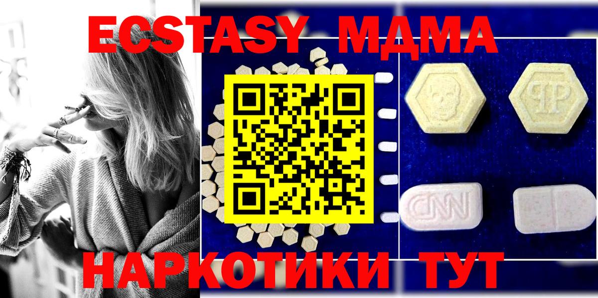 MDMA Molly Кольчугино