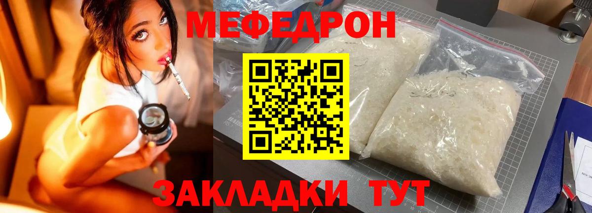 МЕФ кристаллы Кольчугино