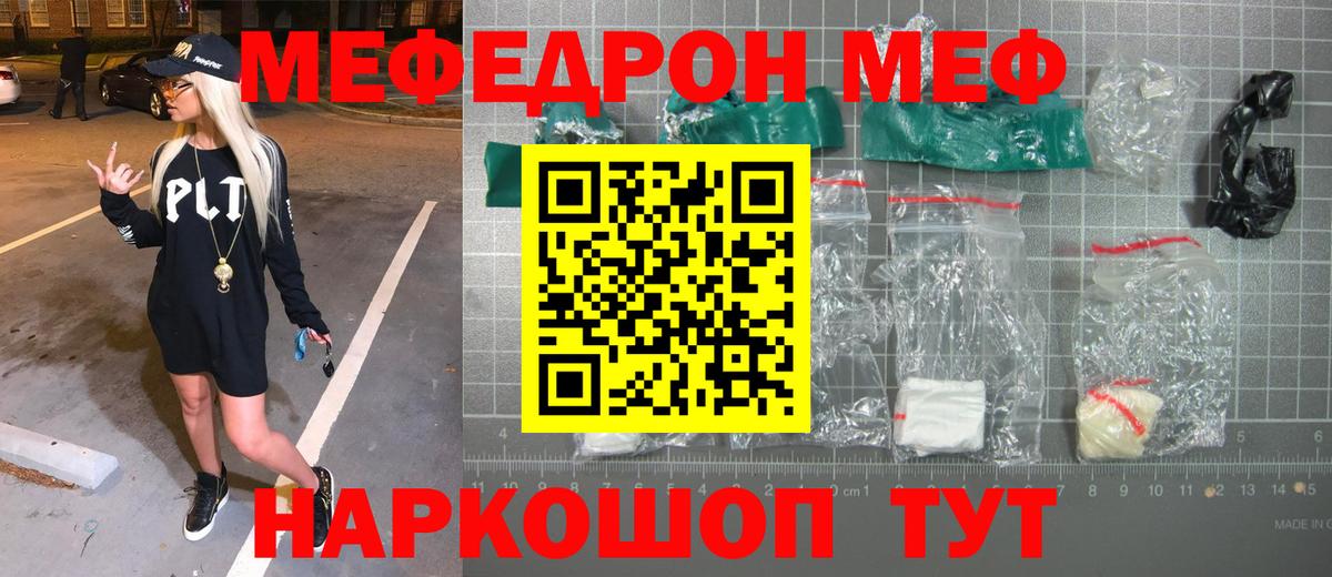 Кольчугино  Меф кристаллы  магазин продажи наркотиков  Вход с VPN 