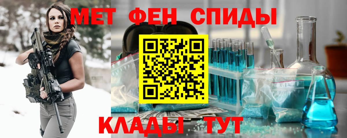 МЕТАМФЕТАМИН пудра Кольчугино
