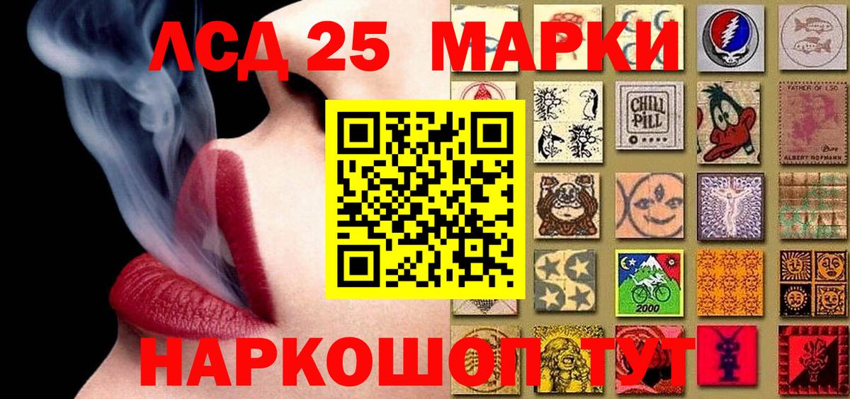 Марки 25I-NBOMe 1500мкг Кольчугино