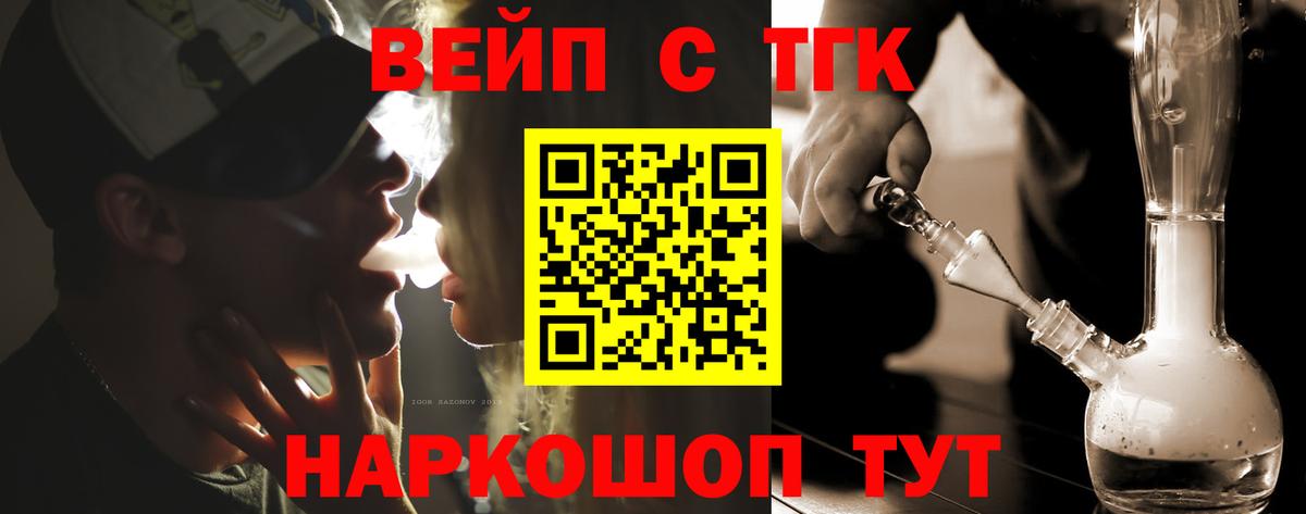 Дистиллят ТГК концентрат Кольчугино